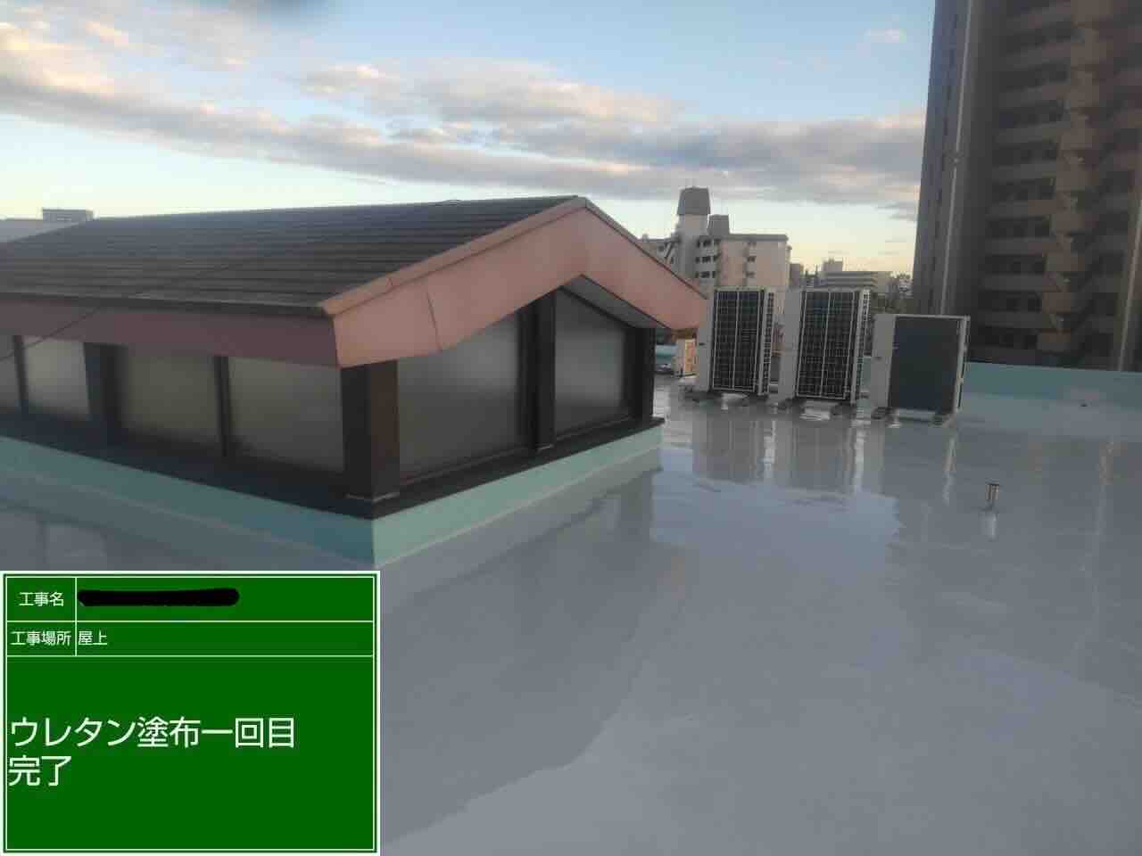 ウレタン塗布１回目